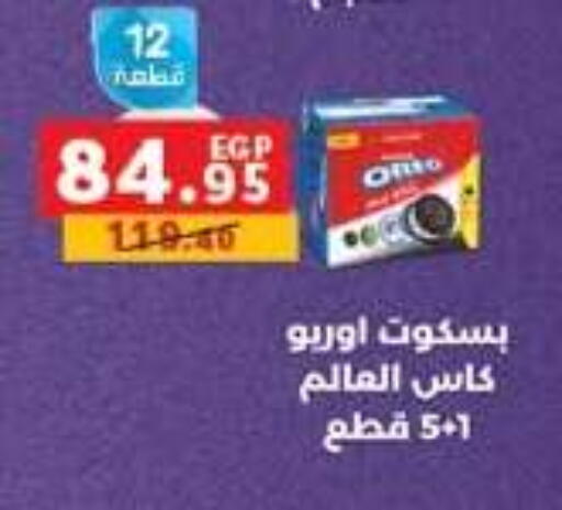 available at بنده in Egypt - القاهرة