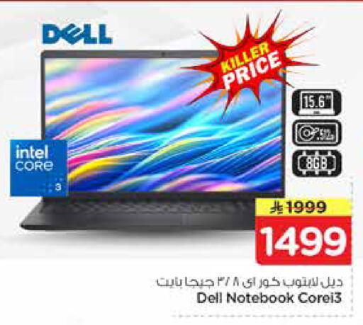 available at Nesto in KSA, Saudi Arabia, Saudi - Al Khobar