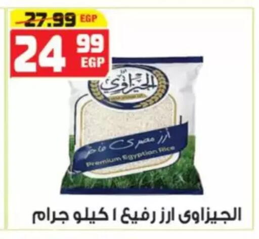 available at Hyper Mousa in Egypt - Cairo
