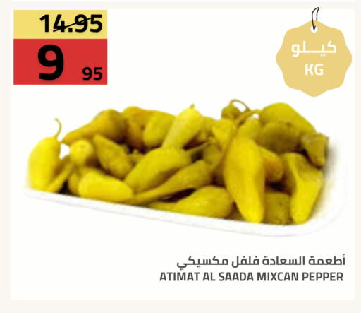 Pepper available at Astra Markets in KSA, Saudi Arabia, Saudi - Tabuk