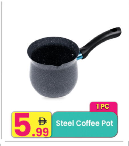 available at Everyday Center in UAE - Ras al Khaimah