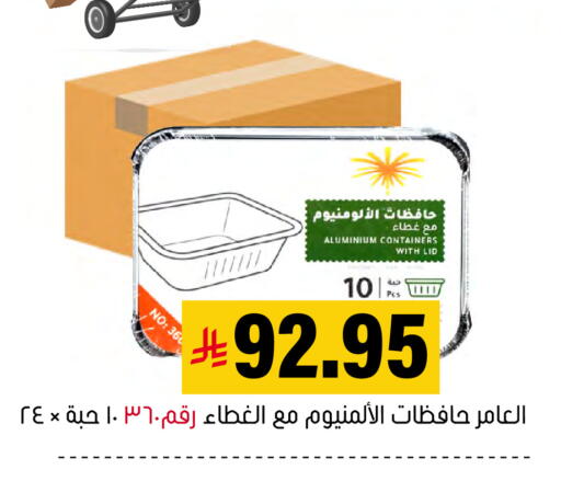 available at العامر للتسوق in مملكة العربية السعودية, السعودية, سعودية - الأحساء‎