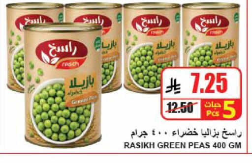 Peas available at A Market in KSA, Saudi Arabia, Saudi - Riyadh
