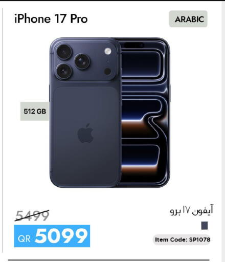 available at آي كونكت in قطر - الخور