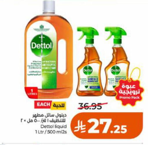 available at LULU Hypermarket in KSA, Saudi Arabia, Saudi - Ta'if