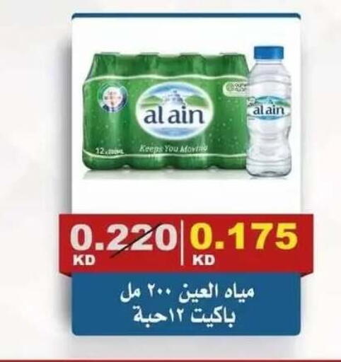 available at Al Siddeeq Co-operative Association in Kuwait - Kuwait City
