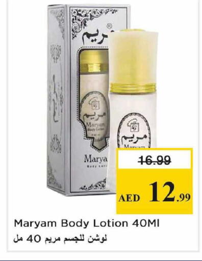 available at نستو هايبرماركت in الإمارات العربية المتحدة , الامارات - أبو ظبي