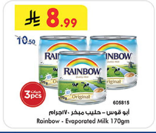 available at Bin Dawood in KSA, Saudi Arabia, Saudi - Medina