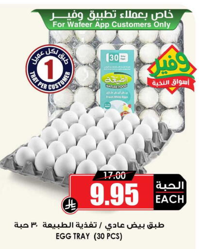 available at Prime Supermarket in KSA, Saudi Arabia, Saudi - Jeddah
