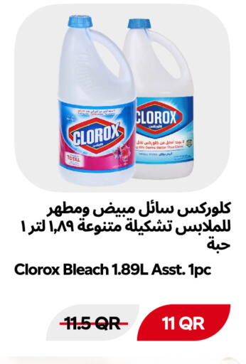 available at Snoomart in Qatar - Al Shamal
