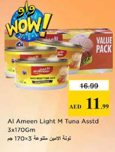 available at نستو هايبرماركت in الإمارات العربية المتحدة , الامارات - الشارقة / عجمان