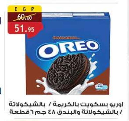 available at Al Rayah Market   in Egypt - Cairo
