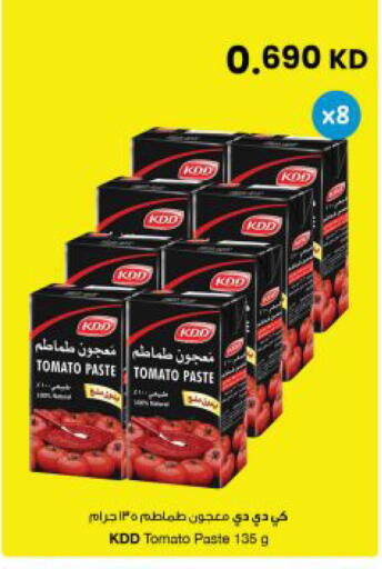 Tomato available at The Sultan Center in Kuwait - Kuwait City