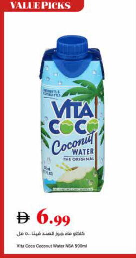 Coconut available at Trolleys Supermarket in UAE - Sharjah / Ajman