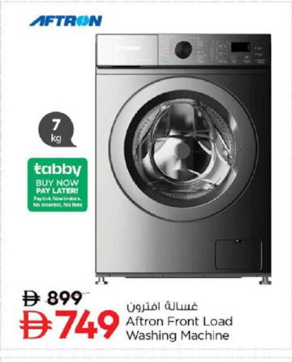 available at نستو هايبرماركت in الإمارات العربية المتحدة , الامارات - رَأْس ٱلْخَيْمَة