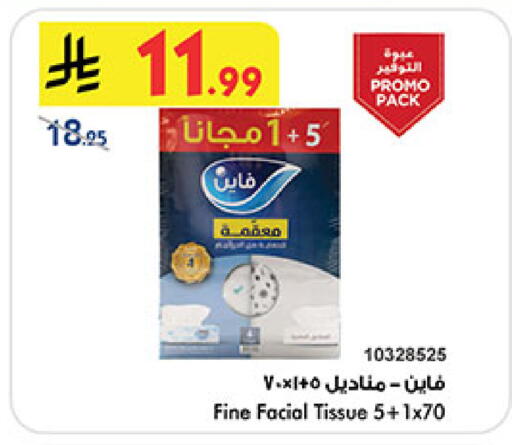available at Bin Dawood in KSA, Saudi Arabia, Saudi - Medina