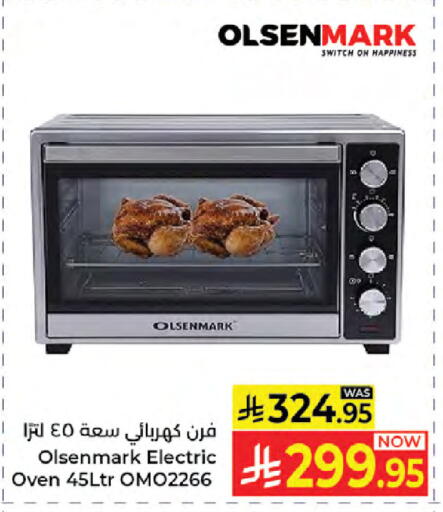 available at كبايان هايبرماركت in مملكة العربية السعودية, السعودية, سعودية - جدة