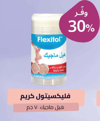available at صيدلية المتحدة in مملكة العربية السعودية, السعودية, سعودية - تبوك