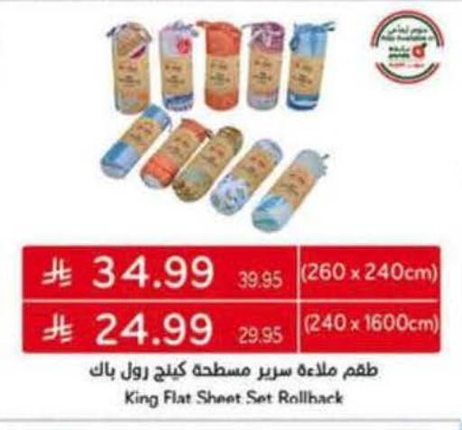 available at هايبر بنده in مملكة العربية السعودية, السعودية, سعودية - الخبر‎