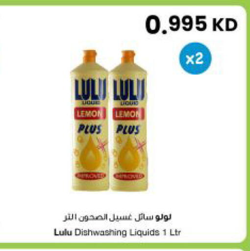 Lemon available at The Sultan Center in Kuwait - Kuwait City