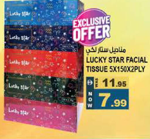available at Hashim Hypermarket in UAE - Sharjah / Ajman