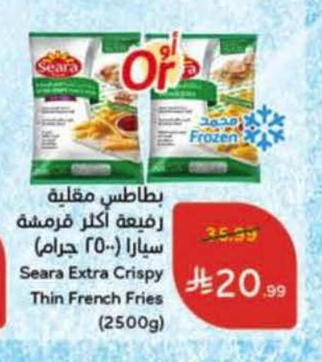available at هايبر بنده in مملكة العربية السعودية, السعودية, سعودية - تبوك