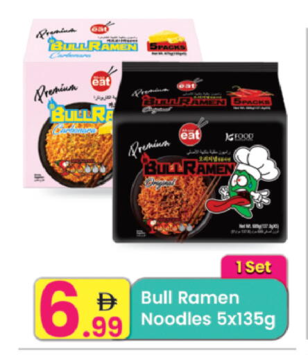 available at Everyday Center in UAE - Ras al Khaimah