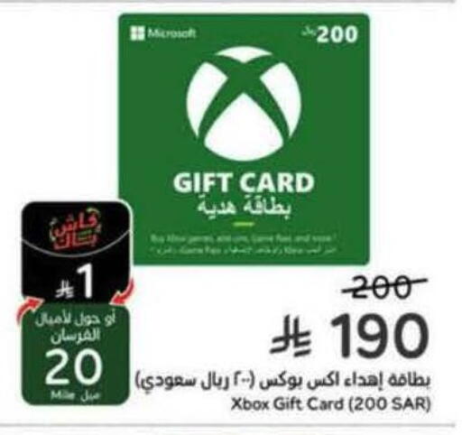 available at Hyper Panda in KSA, Saudi Arabia, Saudi - Jazan