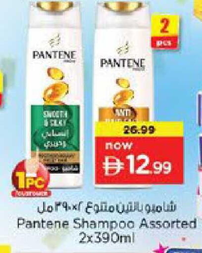 available at نستو هايبرماركت in الإمارات العربية المتحدة , الامارات - رَأْس ٱلْخَيْمَة