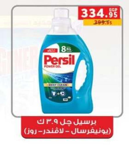 available at بنده in Egypt - القاهرة
