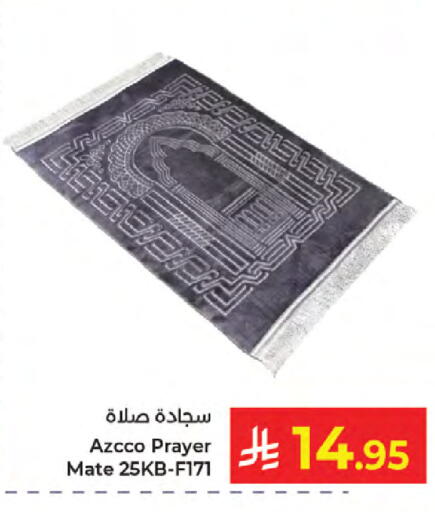 available at كبايان هايبرماركت in مملكة العربية السعودية, السعودية, سعودية - جدة
