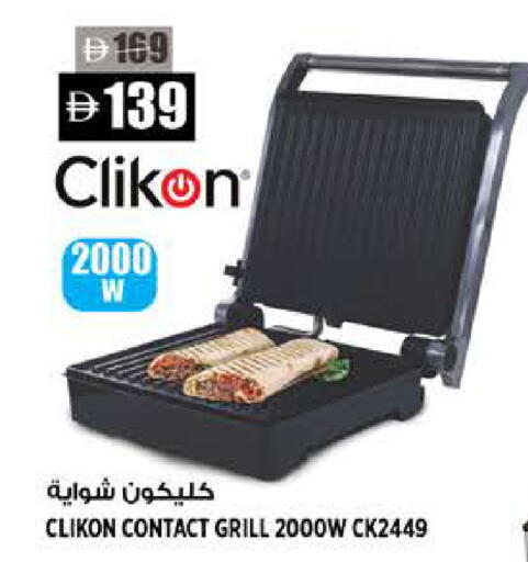 available at Hashim Hypermarket in UAE - Sharjah / Ajman