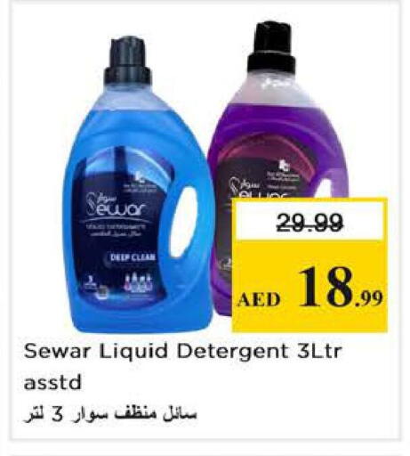 available at Nesto Hypermarket in UAE - Abu Dhabi