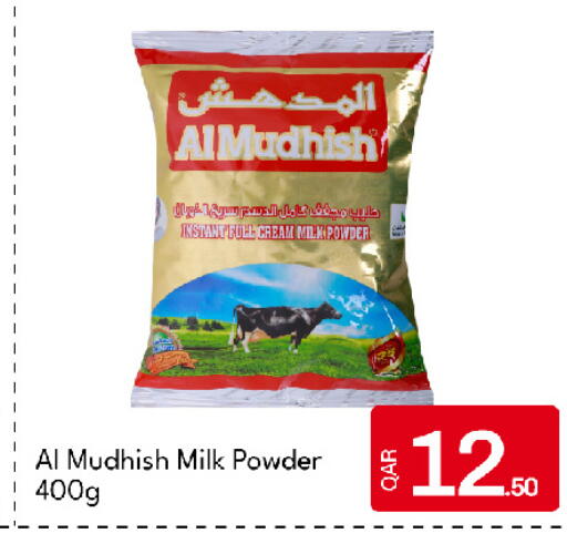 available at جي-ماكس هايبرماركت in قطر - الوكرة