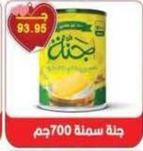 available at سرحان ماركت in Egypt - القاهرة