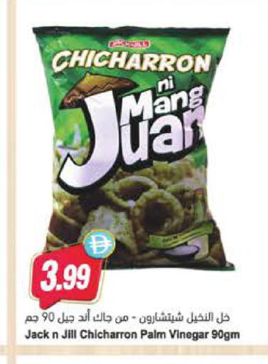 available at Almaya Supermarkets in UAE - Al Ain