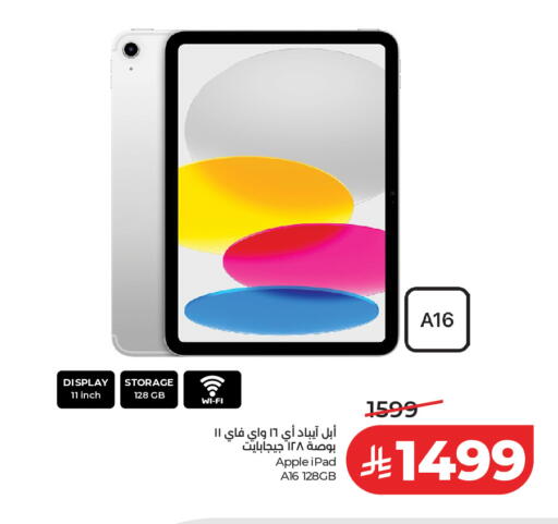 Apple available at LULU Hypermarket in KSA, Saudi Arabia, Saudi - Riyadh