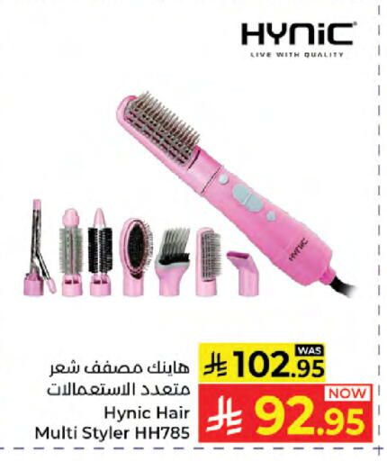 available at كبايان هايبرماركت in مملكة العربية السعودية, السعودية, سعودية - جدة