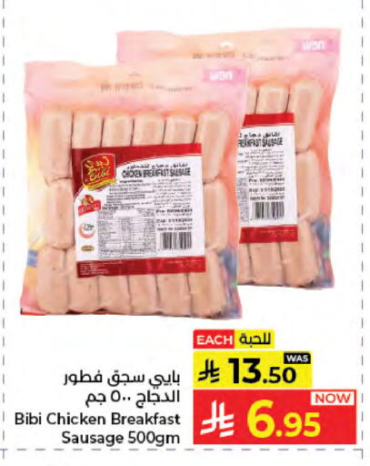 available at كبايان هايبرماركت in مملكة العربية السعودية, السعودية, سعودية - جدة