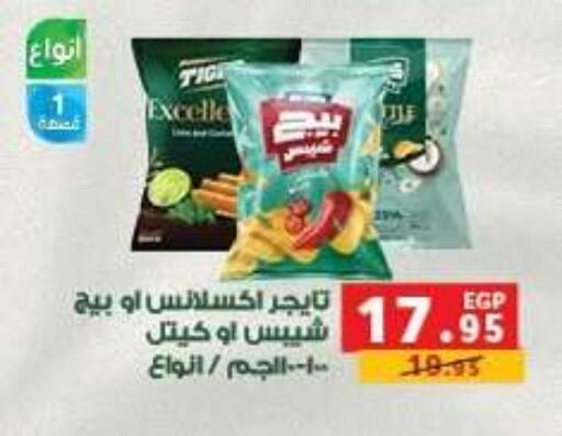 available at بنده in Egypt - القاهرة