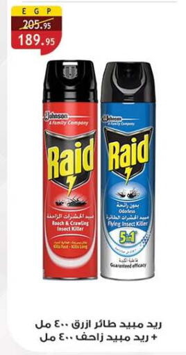 available at Al Rayah Market   in Egypt - Cairo