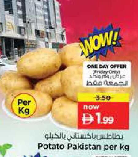 Potato from Pakistan available at نستو هايبرماركت in الإمارات العربية المتحدة , الامارات - دبي