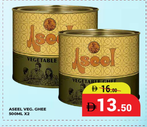 available at كيرالا هايبرماركت in الإمارات العربية المتحدة , الامارات - رَأْس ٱلْخَيْمَة
