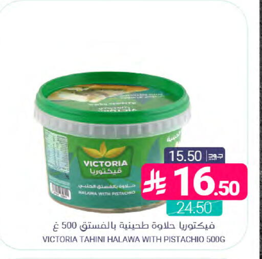 available at Muntazah Markets in KSA, Saudi Arabia, Saudi - Dammam