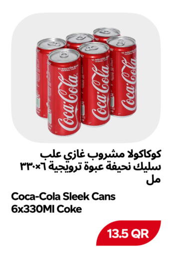 available at Snoomart in Qatar - Al Shamal