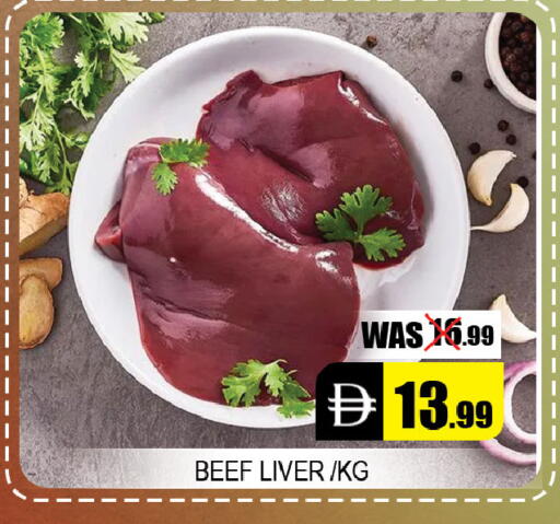available at ليبتس هايبرماركت in الإمارات العربية المتحدة , الامارات - ٱلْعَيْن‎