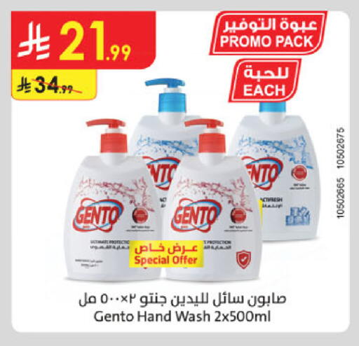 available at Danube in KSA, Saudi Arabia, Saudi - Tabuk