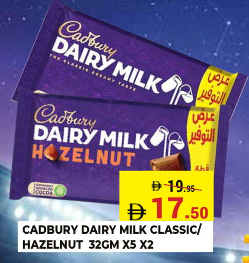 available at كيرالا هايبرماركت in الإمارات العربية المتحدة , الامارات - رَأْس ٱلْخَيْمَة