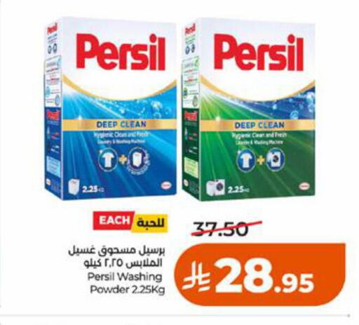 available at LULU Hypermarket in KSA, Saudi Arabia, Saudi - Tabuk