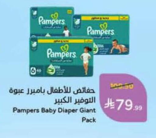 available at هايبر بنده in مملكة العربية السعودية, السعودية, سعودية - حائل‎